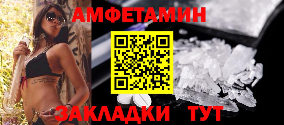 АМФЕТАМИН 98% Калининград