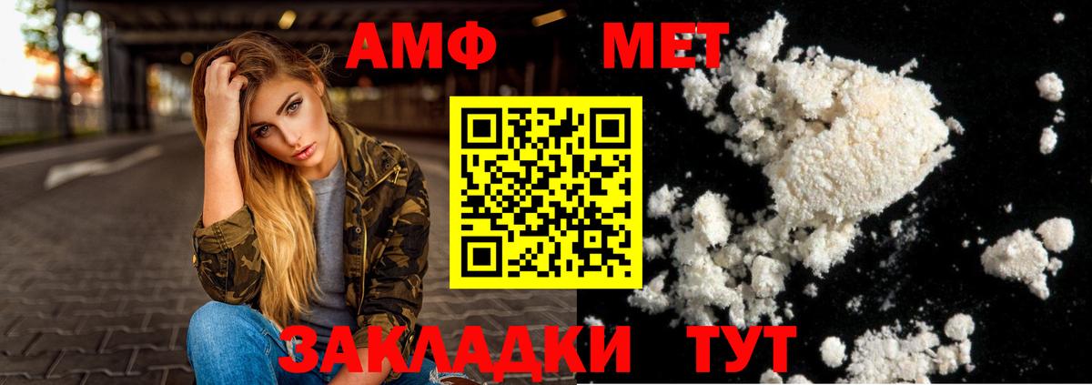 АМФ  Amphetamine Розовый  Вход с VPN  Калининград  Amphetamine 