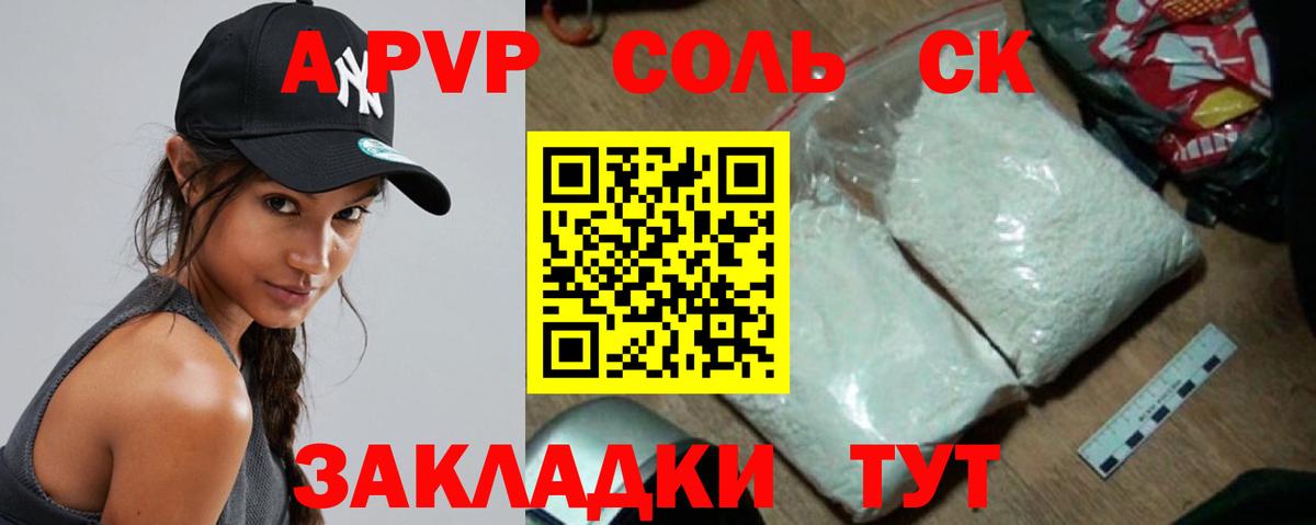 Alpha PVP Соль  Alpha PVP VHQ  Калининград  Вход с VPN  Alpha PVP Crystall 
