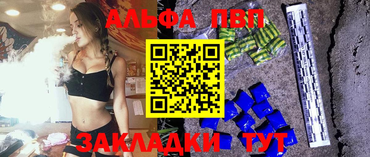 APVP крисы CK Калининград