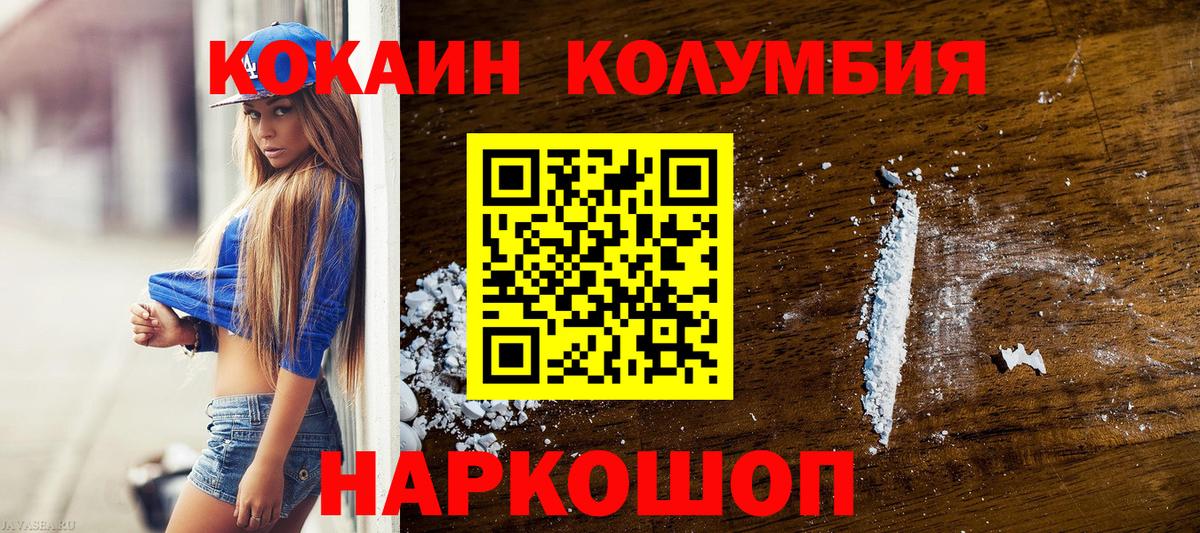COCAIN 97% Калининград
