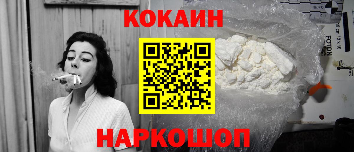 Кокаин Колумбийский  КОКАИН Колумбийский  Калининград  Вход с VPN 