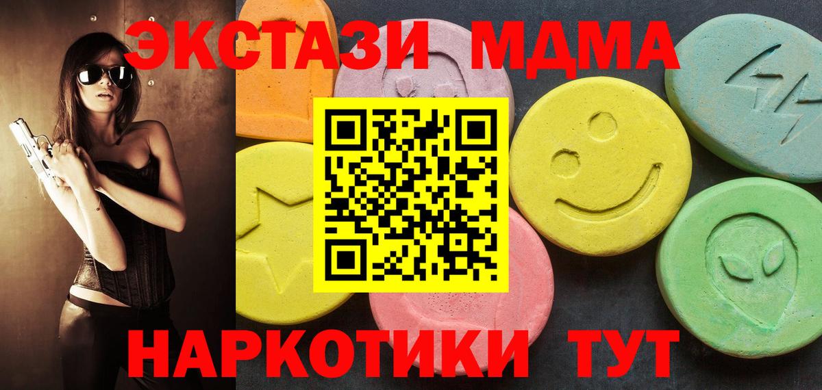 Калининград  Экстази Philipp Plein  Экстази  OMG ССЫЛКА  Вход с VPN  Экстази 300 mg 