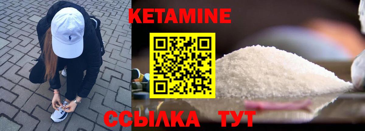 Калининград  КЕТАМИН VHQ  блэк спрут ссылка  Кетамин ketamine  Вход с VPN 
