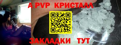 ALPHA PVP Ликино-Дулёво