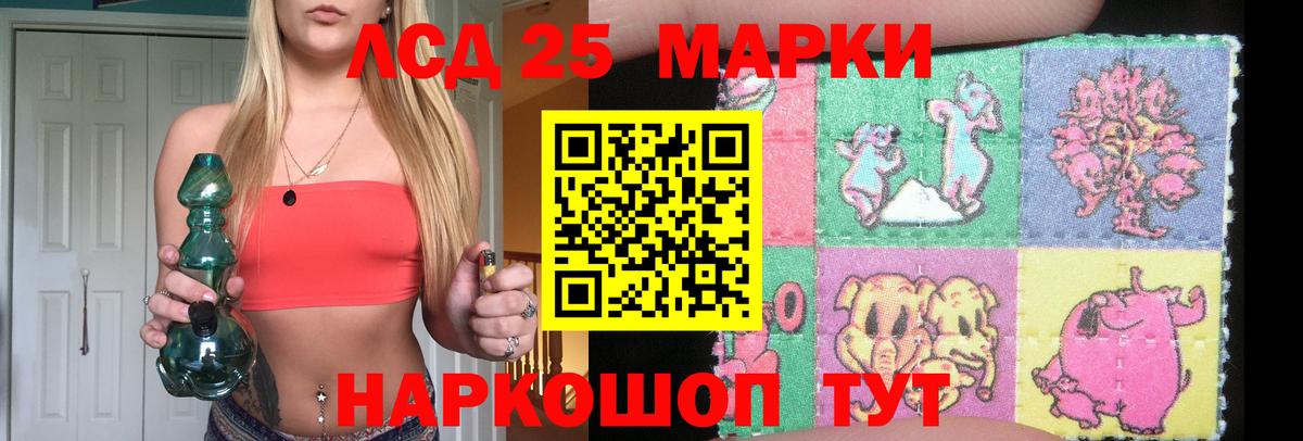 ЛСД экстази кислота Калининград