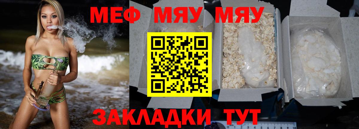 МЕФ мука Калининград