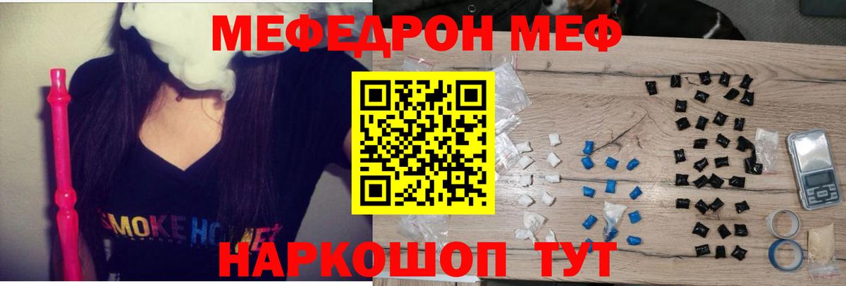 Меф  Вход с VPN  Калининград  Мефедрон мука  МЯУ-МЯУ кристаллы 