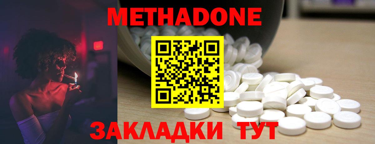 MEGA сайт  МЕТАДОН белоснежный  МЕТАДОН белоснежный  Вход с VPN  Калининград 