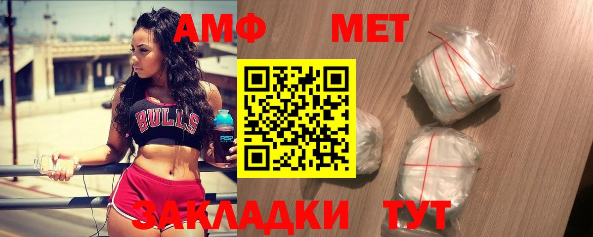 Калининград  МЕТАМФЕТАМИН  Вход с VPN  Метамфетамин мет 